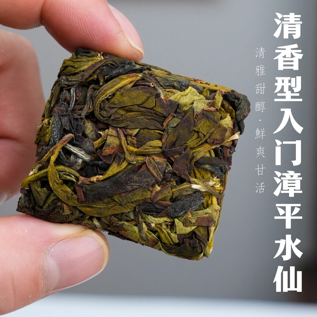 【溪亭茶记】闽南乌龙茶口粮茶漳平水仙入门款奶香明显伴兰香桂香