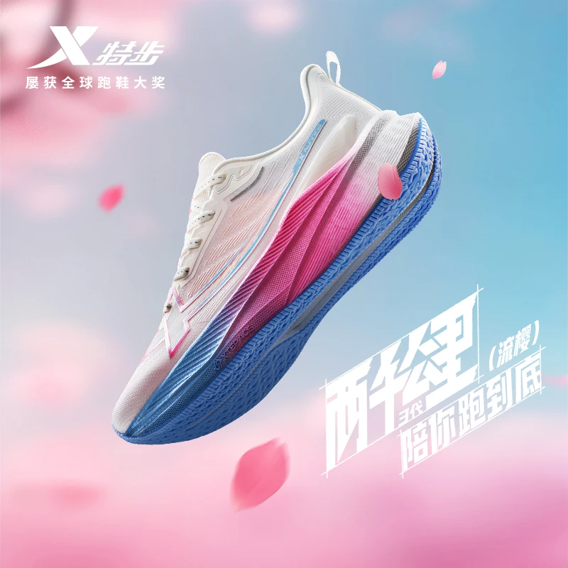【数量有限】特步两千公里三代丨多巴胺跑步鞋男鞋专业跑鞋运动鞋