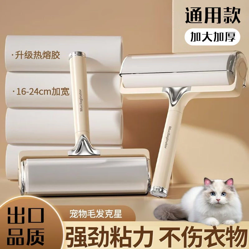 手撕粘毛纸卷可撕式衣服猫毛清理替16cm长柄粘毛器粘毛滚筒粘毛纸