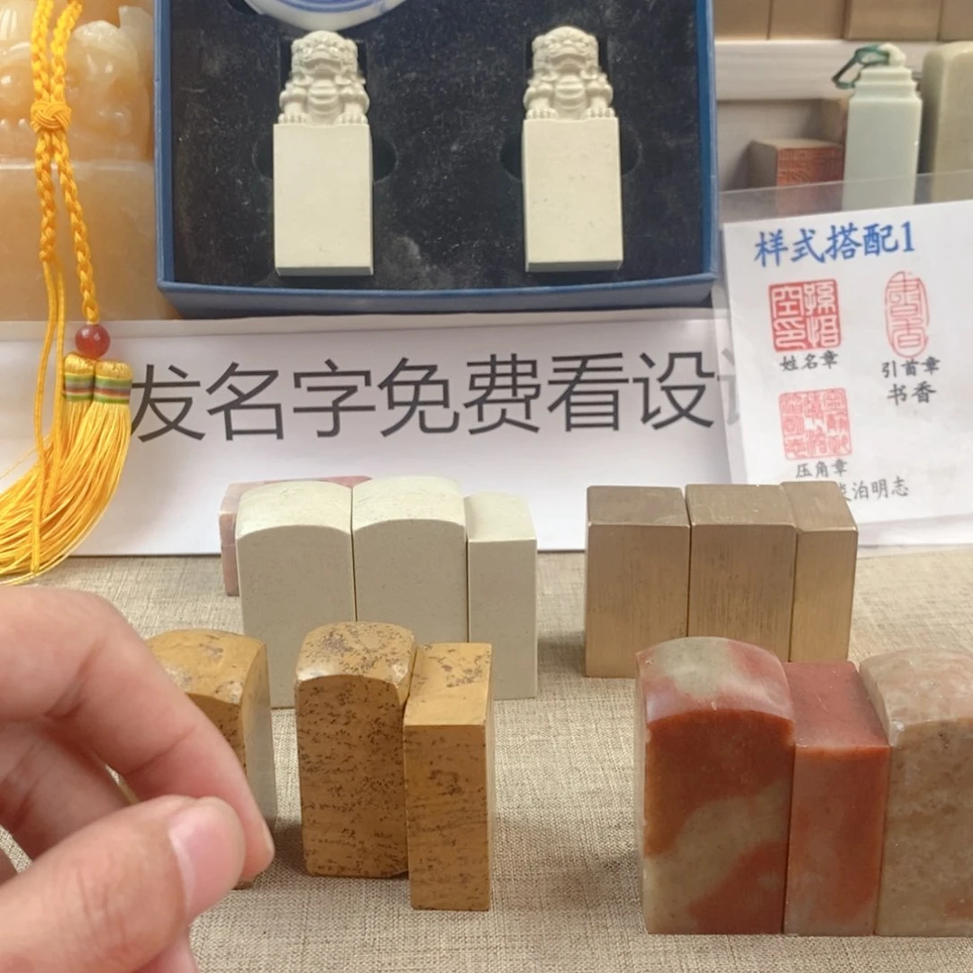 寿山石印石新*寿山石差价