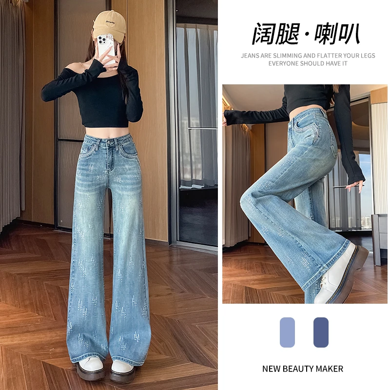 乔栈春季微喇阔腿牛仔裤女2025年新款高腰轻奢烫钻重工艺喇叭裤子