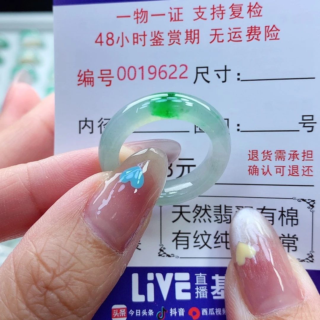 翡翠戒指未镶嵌21号