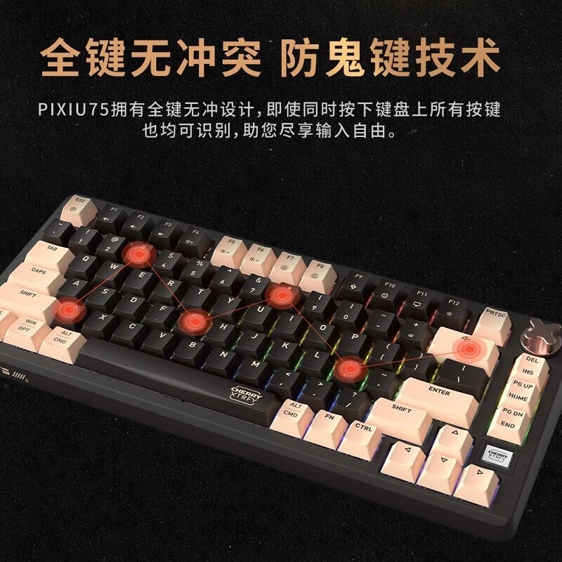 XTRFY PIXIU75貔貅客制化无线三模机械键盘