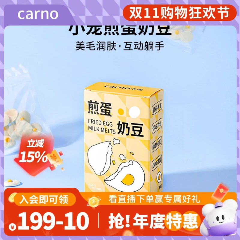 仓鼠卡诺零食奶粉粮食煎蛋奶豆鼠粮金丝熊磨牙棒营养主粮食物冻干