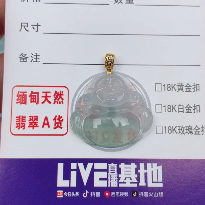 颈饰18K金镶嵌翡翠