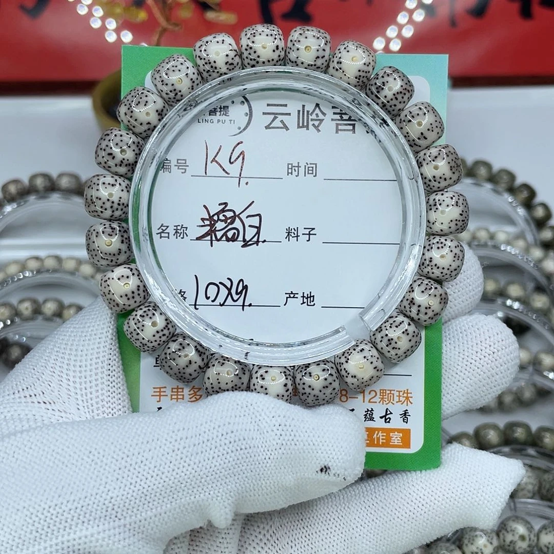 吊坠星月菩提9糯白