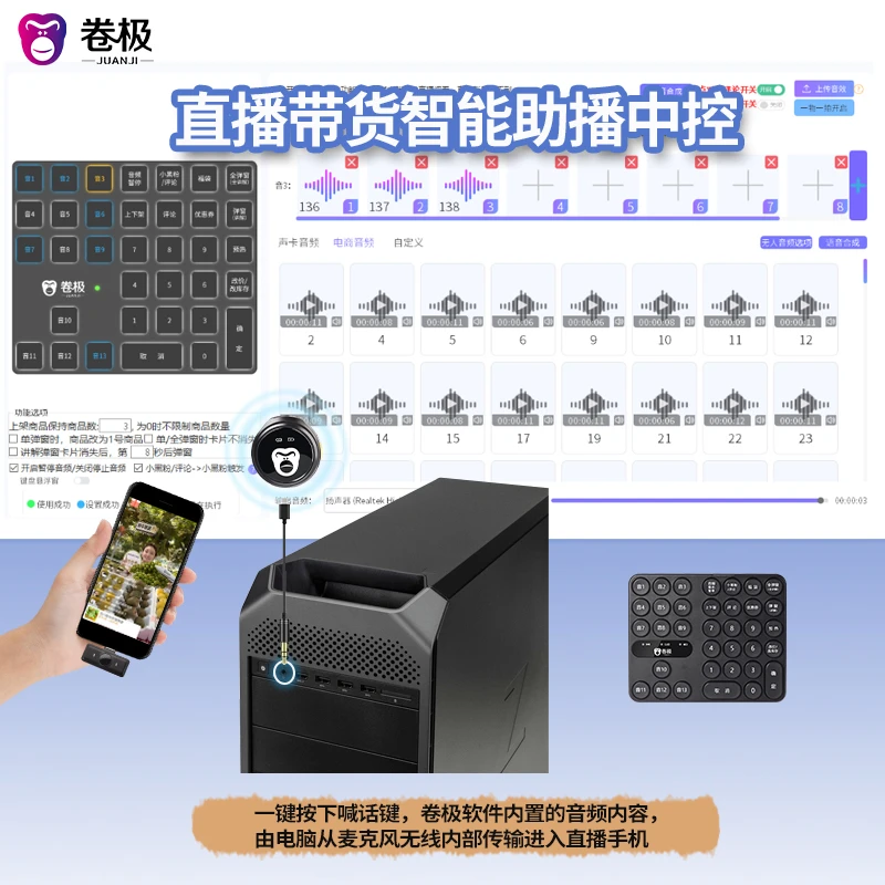 卷极AI智能麦克风手机开播搭配电脑使用多链接无线中控台