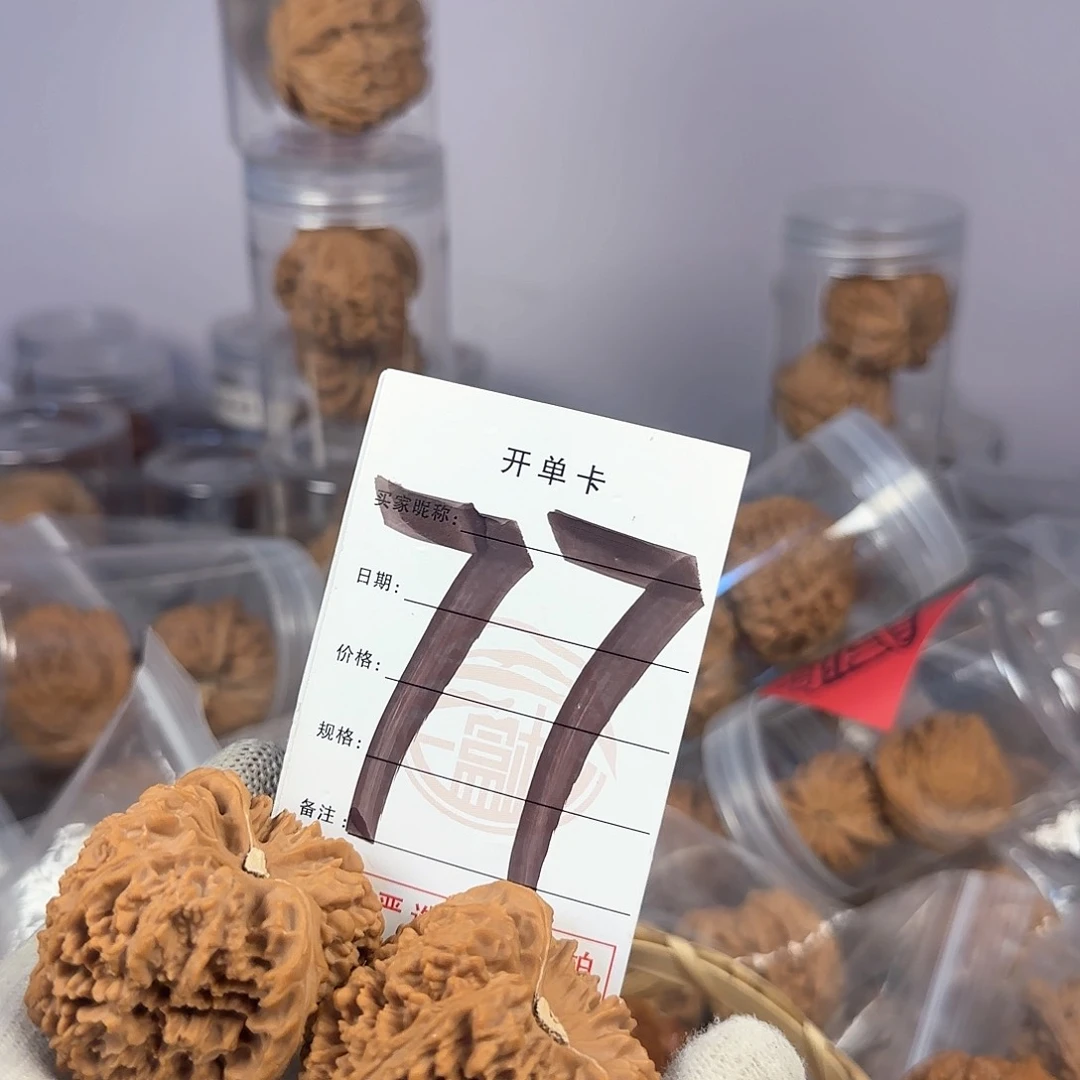 文玩核桃吊坠核桃