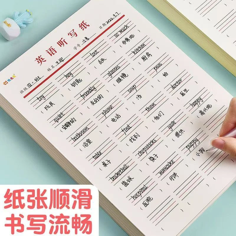 英语听写纸英汉互译纸16K四线三格英语本稿纸初中生英文单词作业