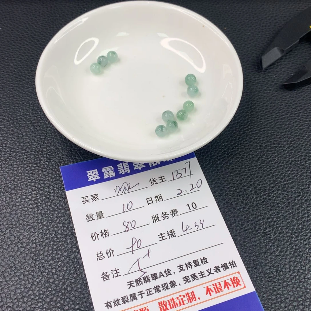 翡翠手链未镶嵌啄****i翡翠散珠DIY多样性自发