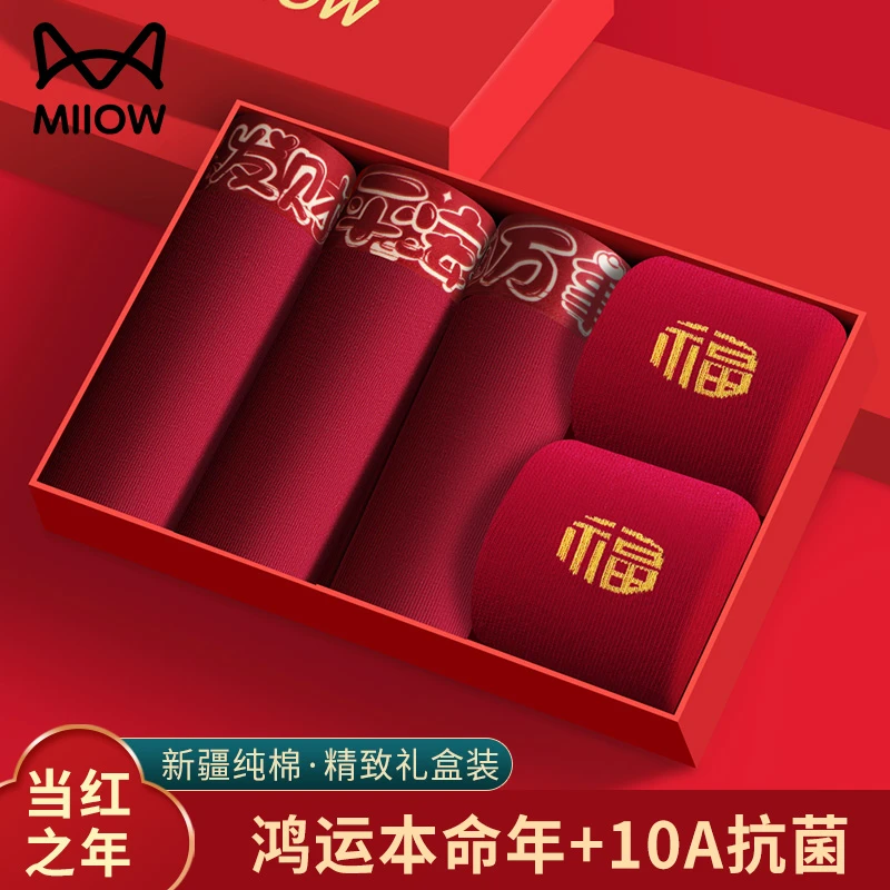 猫人红色本命年男士内裤纯棉抗菌四角裤鸿运新年礼物运动平角短裤