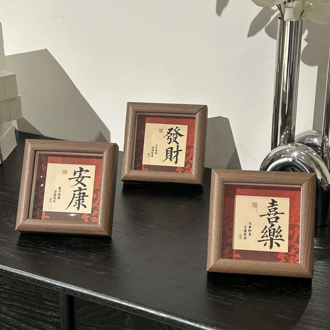 【三个装】复古4寸相框摆台新中式创意书法桌面摆件书房摆设