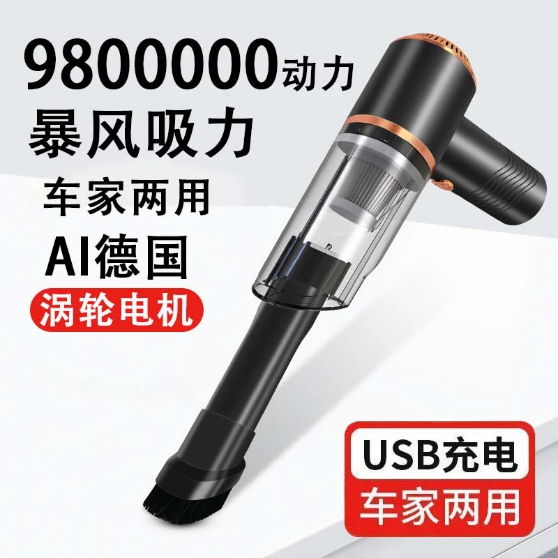 德国无线充电式手持便携款吹吸一体车家两用超强吸力的车载吸尘器