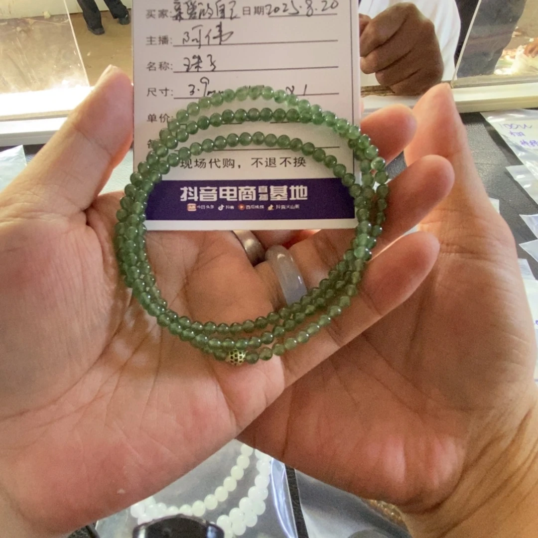 亲***己定制翡翠未镶嵌珠链