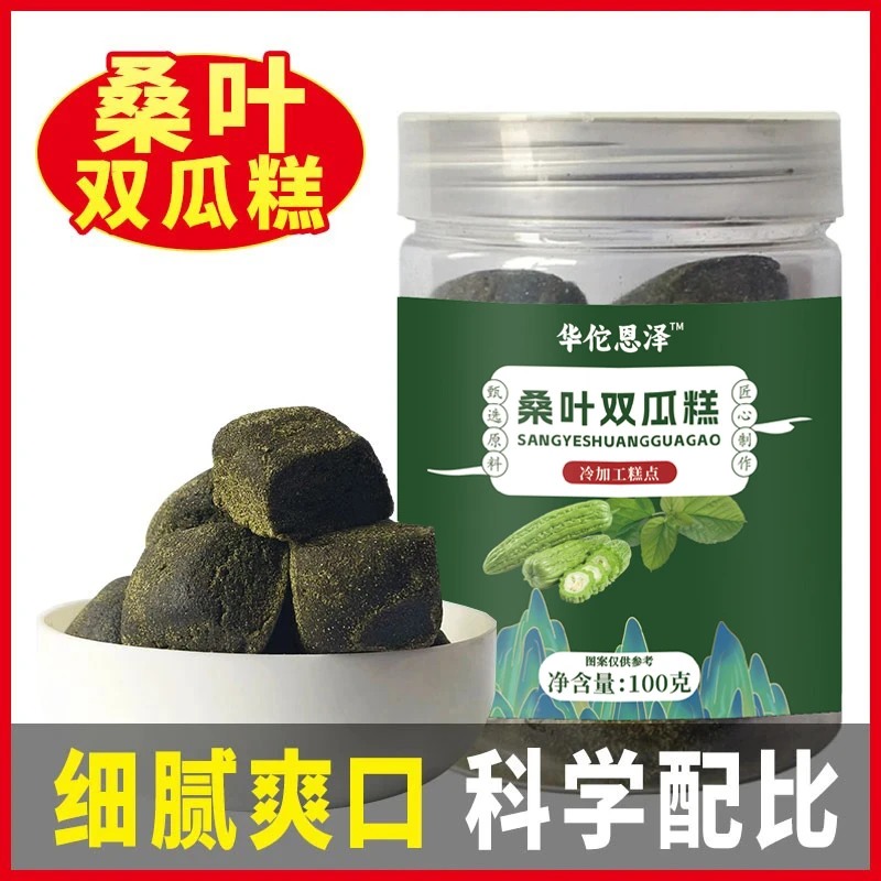 桑叶双瓜糕  古法熬制真材实料1