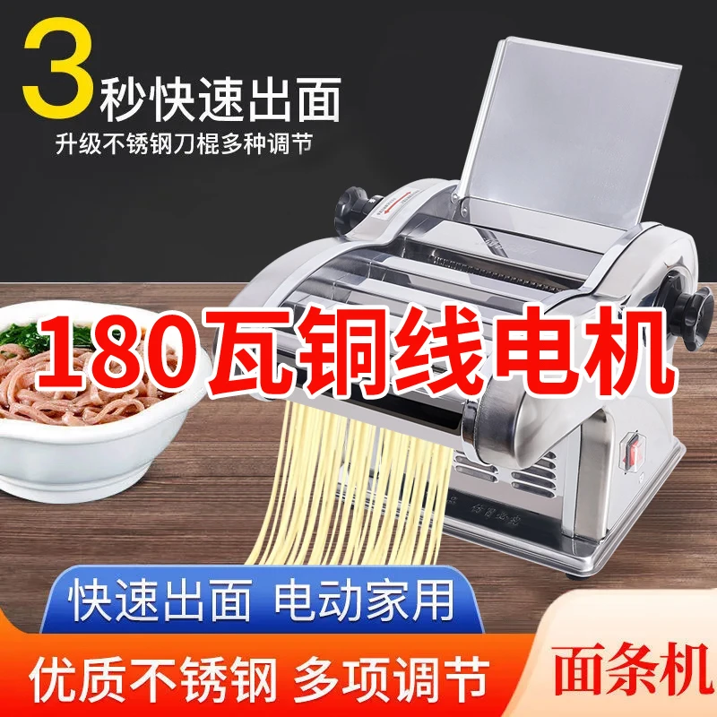 【升级银色款】铜线180瓦  家用小型压面机 多功能电动 家用面条机
