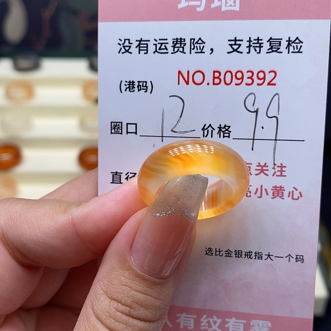 玛瑙/玉髓戒指合金9392二
