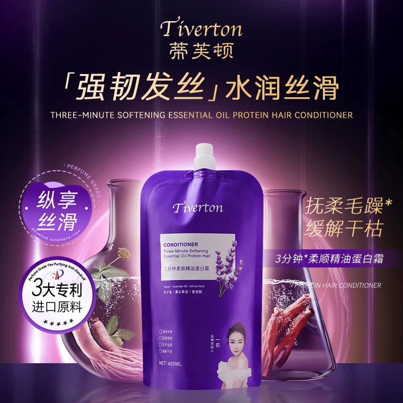 TIV鱼子酱柔顺精油发膜 缓解干枯强韧发丝