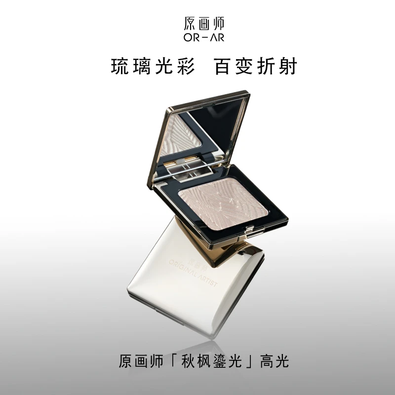 【直播用】原画师秋枫鎏光高光