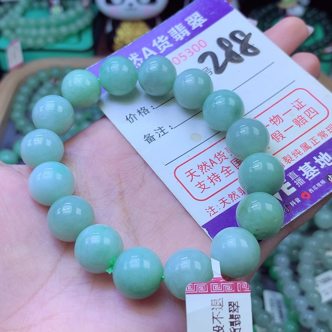 未镶嵌手链翡翠13+