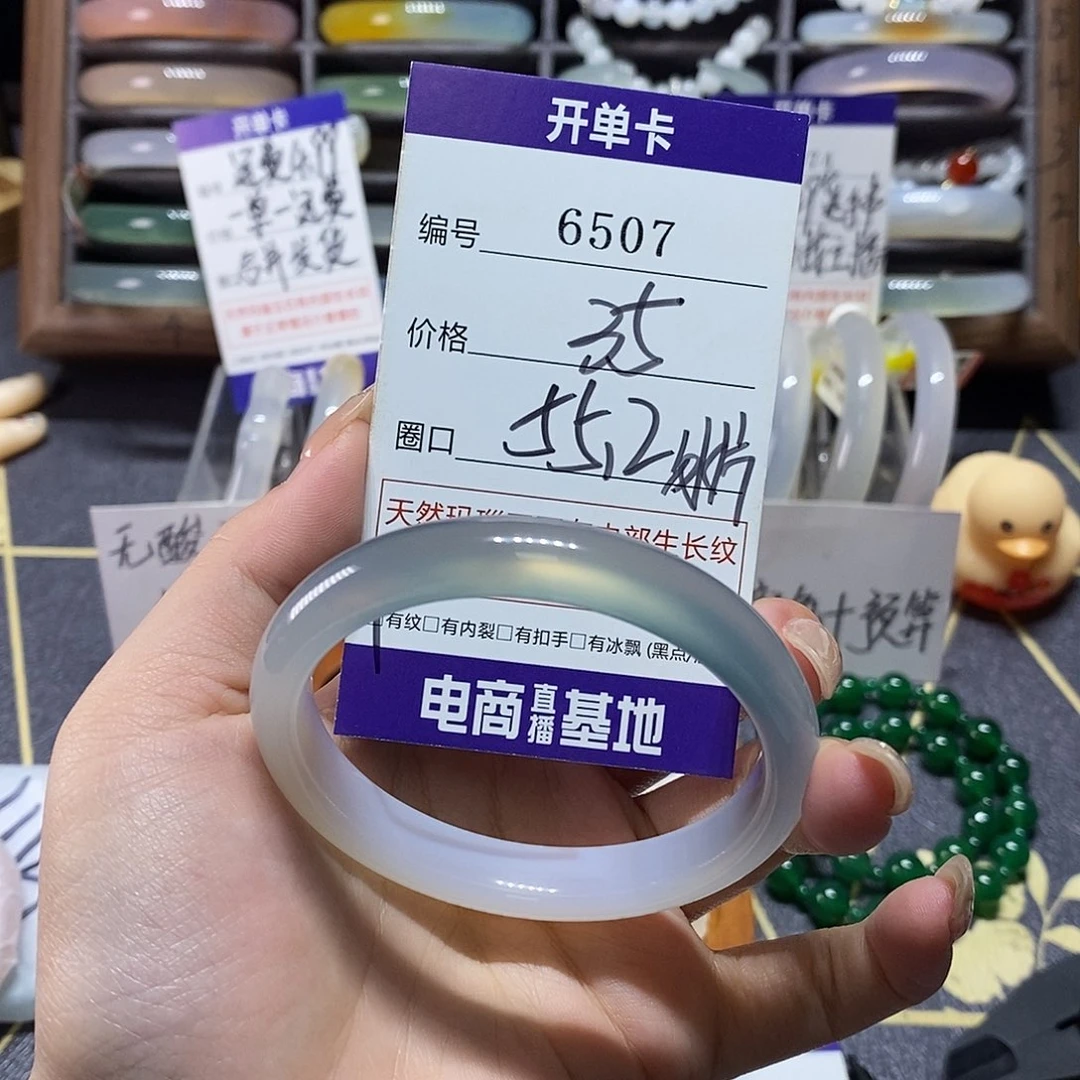 玛瑙/玉髓未镶嵌手镯6507