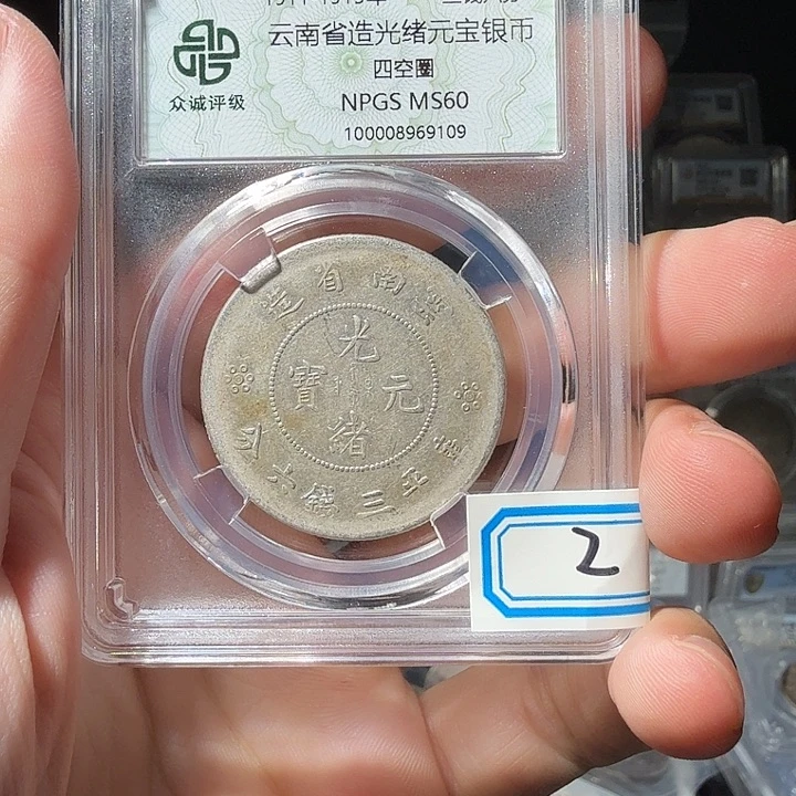 银用****1半圆龙一个小师妹2