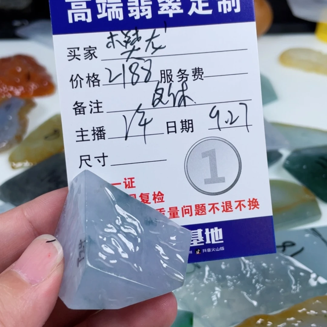 【闪购商品】未镶嵌定制翡翠樊**华