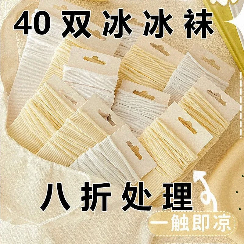 诸暨袜子 堆堆袜女夏季薄款冰冰袜天鹅绒中筒袜 超薄透气