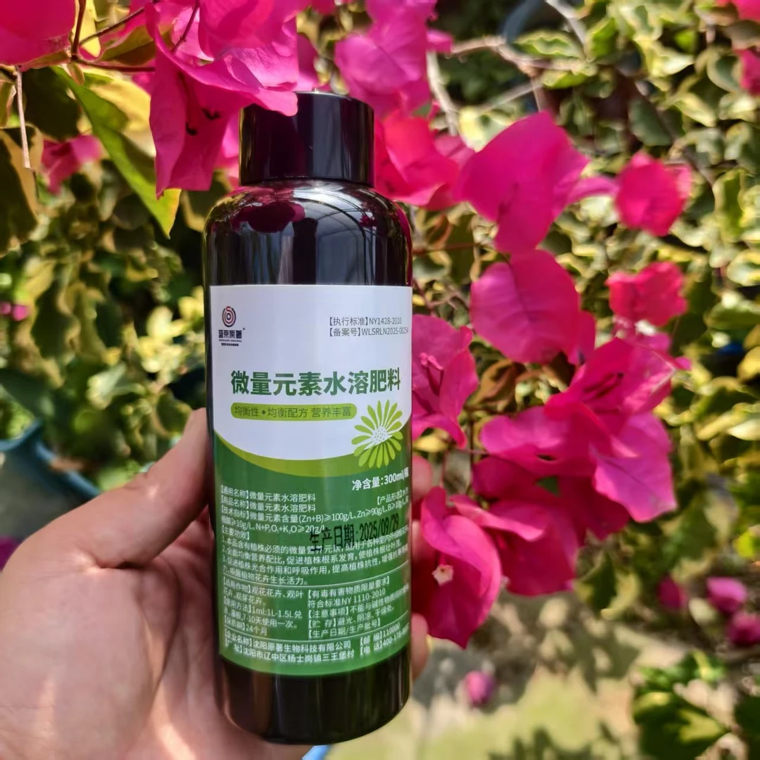 家庭园艺营养液微量元素营养液植物通用型室内盆栽植物营养液通用