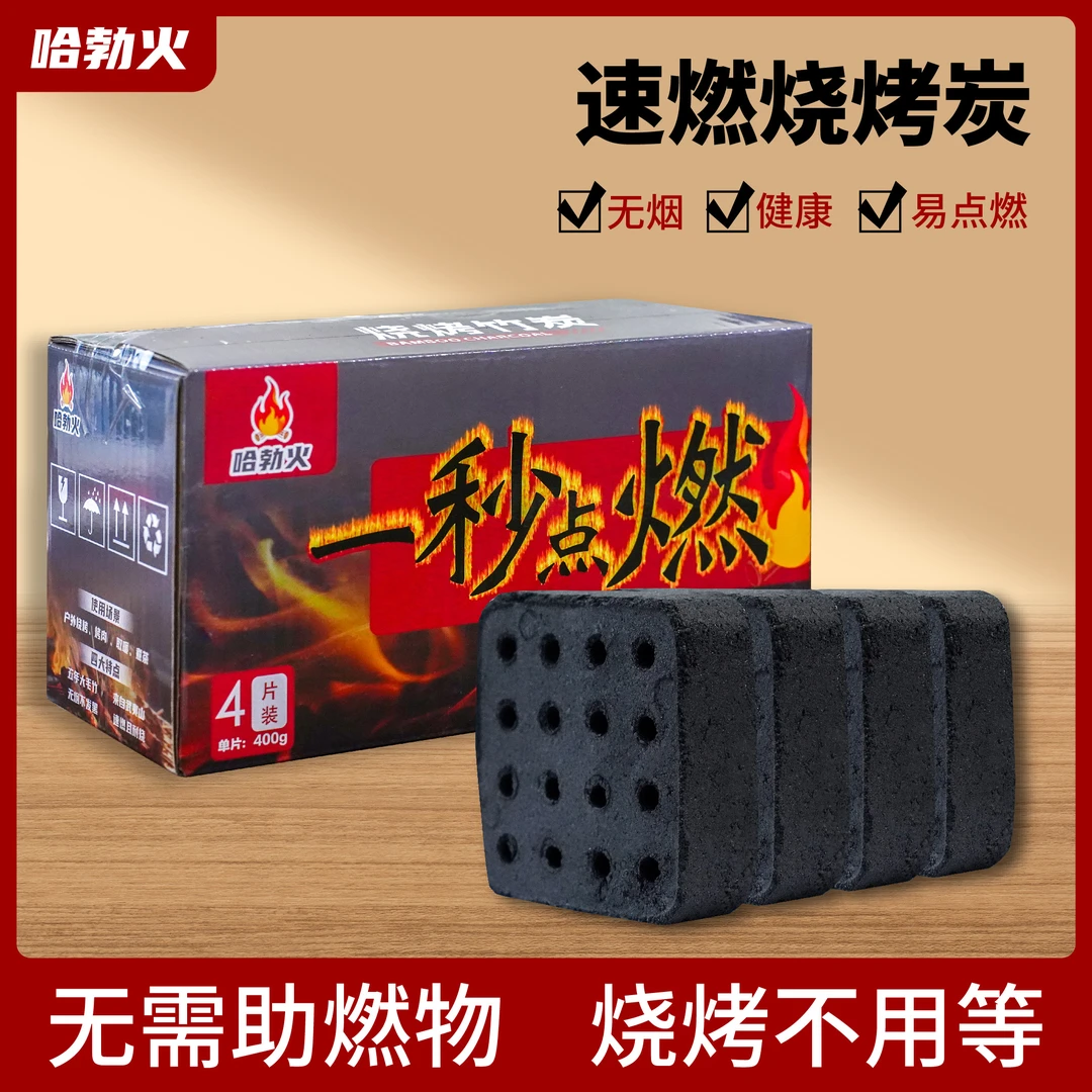 户外家用速燃无烟烧烤炭竹炭果木炭耐烧高温烤肉必备无烟炭