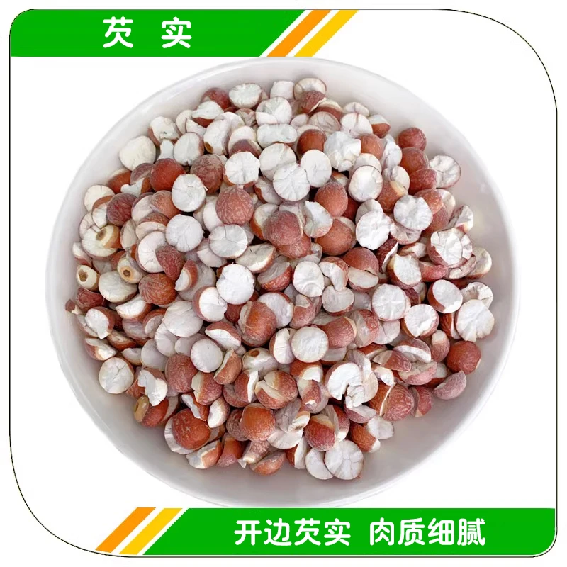 广东肇庆芡实干货开边鸡头米包邮