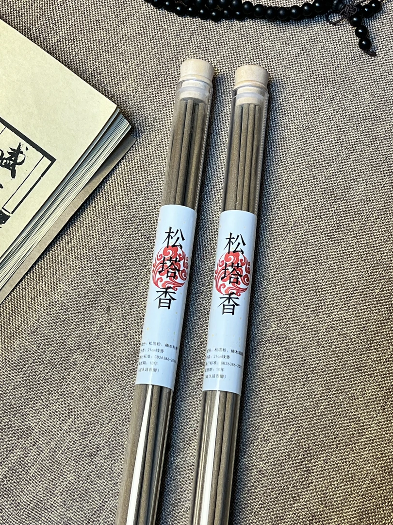 【松塔香】经典配方制作  一管15g装