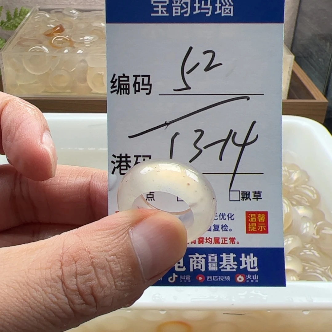 玛瑙/玉髓未镶嵌戒指