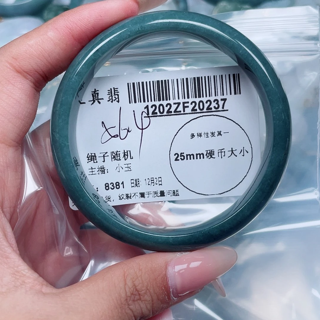 翡翠未镶嵌手镯翡翠