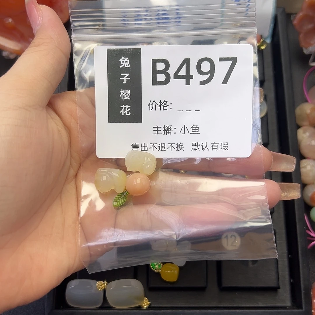 玛瑙/玉髓颈饰未镶嵌雄****人