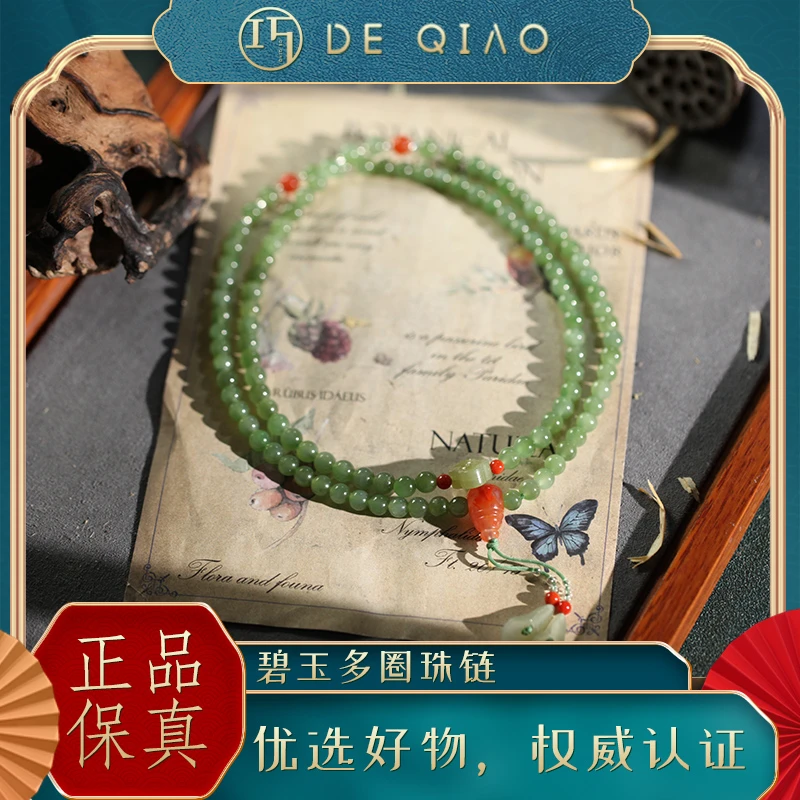 【德巧家】和田玉粉青女神链多圈  夏季