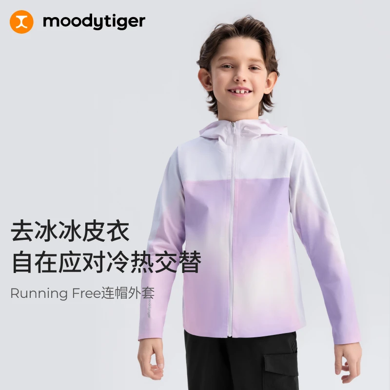 moodytiger儿童25夏防晒衣户外运动连帽防晒外套柔顺无缝亲肤
