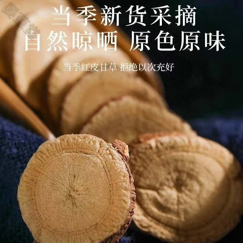 甘草圆片手工精选可泡水煲汤 农家种植主根甘肃甘草大片