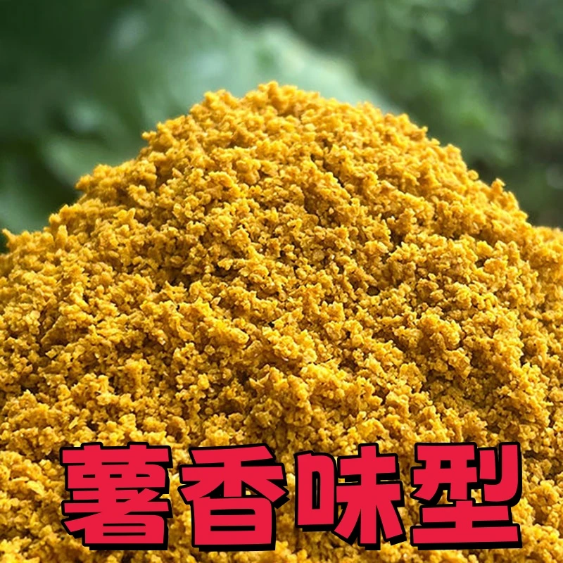 黑坑正钓薯香散炮钓草鱼青鱼鲤鱼鲫鱼鲢鳙翘嘴鳊鱼饵料可搓饵