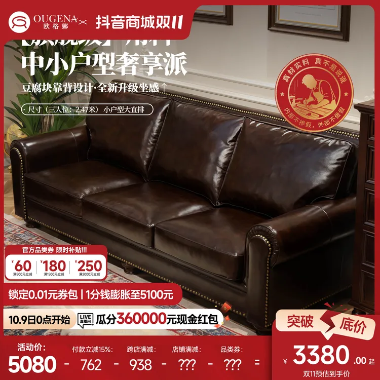 欧格娜美式复古真皮沙发头层牛皮直排组合大巴顿美式沙发客厅家具