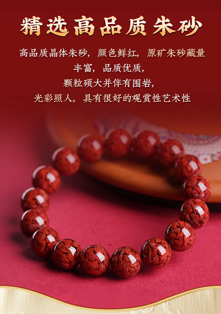 含辰砂工艺品晶体砂朱砂手串高含量纯度手链转运珠男女款