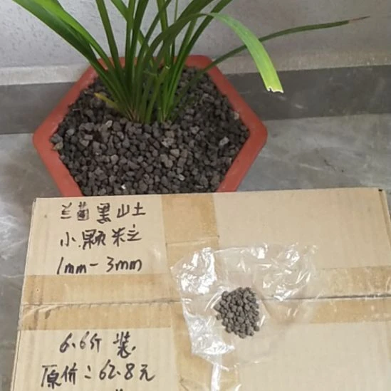 远****兰菌黑山土小颗粒6.6斤