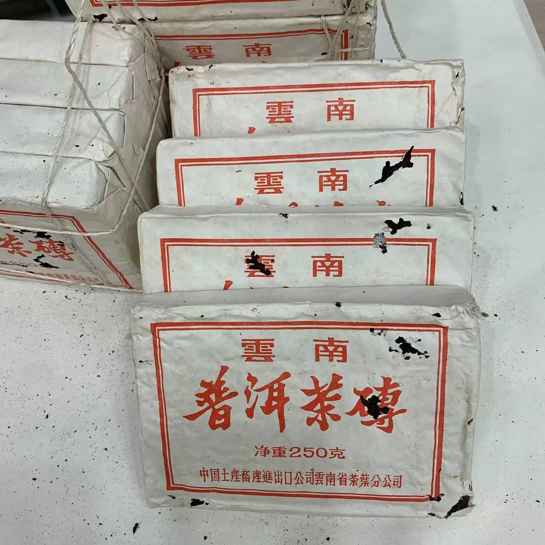 90年代7581老熟茶砖 普洱茶 熟茶 250克
