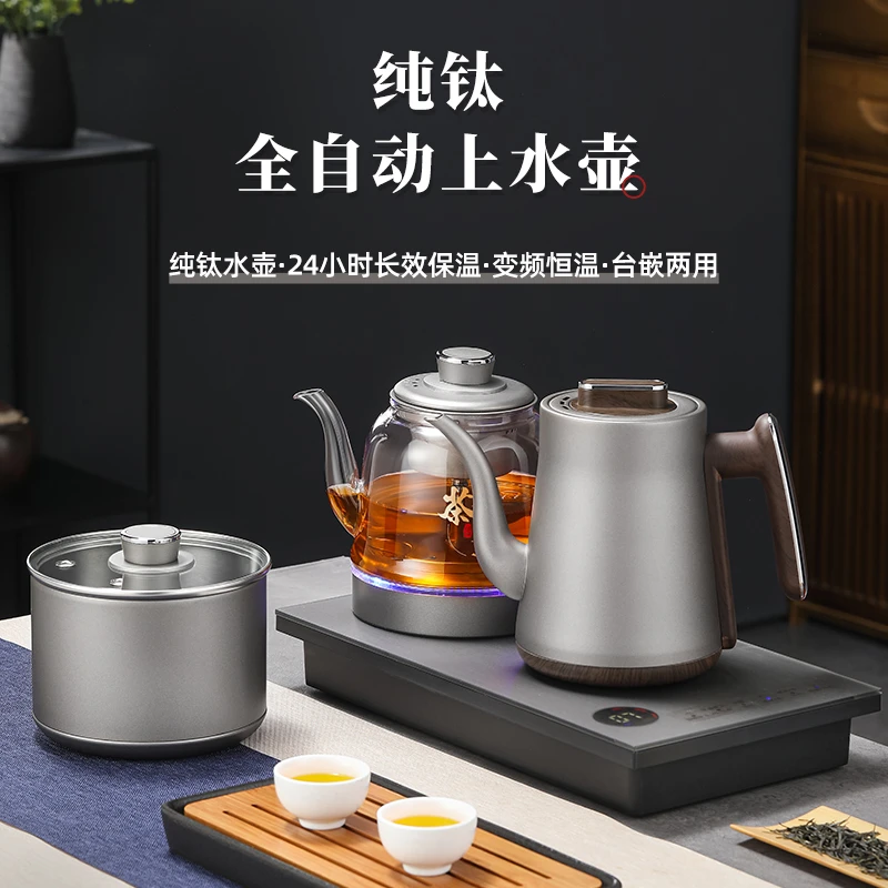 【24小时保温纯钛双上水】全自动底部上水电热水壶高低水壶感应茶炉