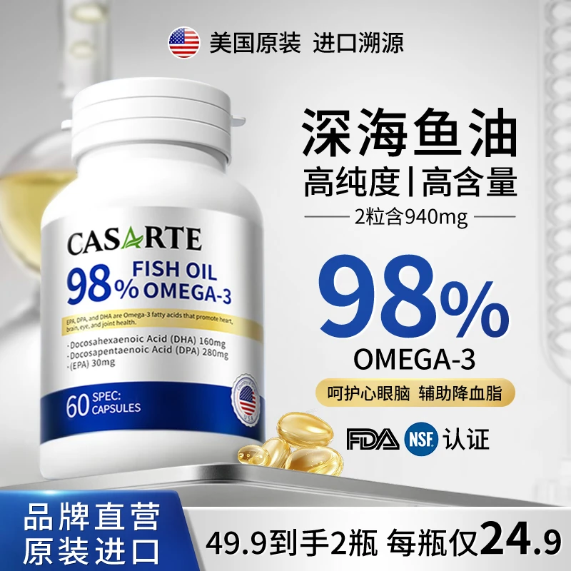 深海欧米伽Omega-3鱼油高纯度DHA EPA软胶囊成人健身推荐60粒瓶SY