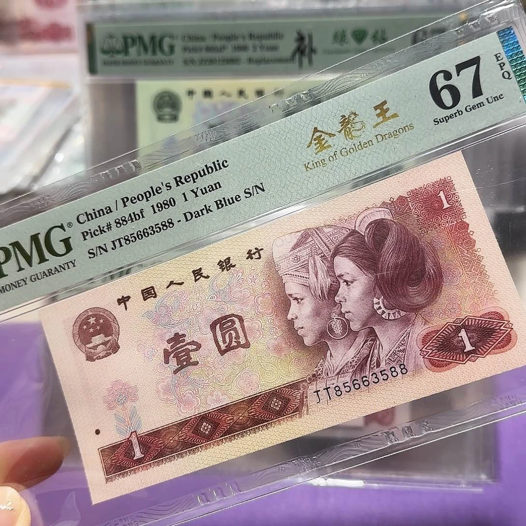 纸85663588。。。金龙王尾88