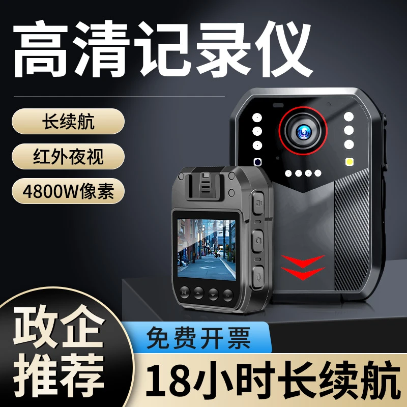 高清夜视记录仪4K胸口胸前佩戴随身取证拍摄现场专业工作记录器仪