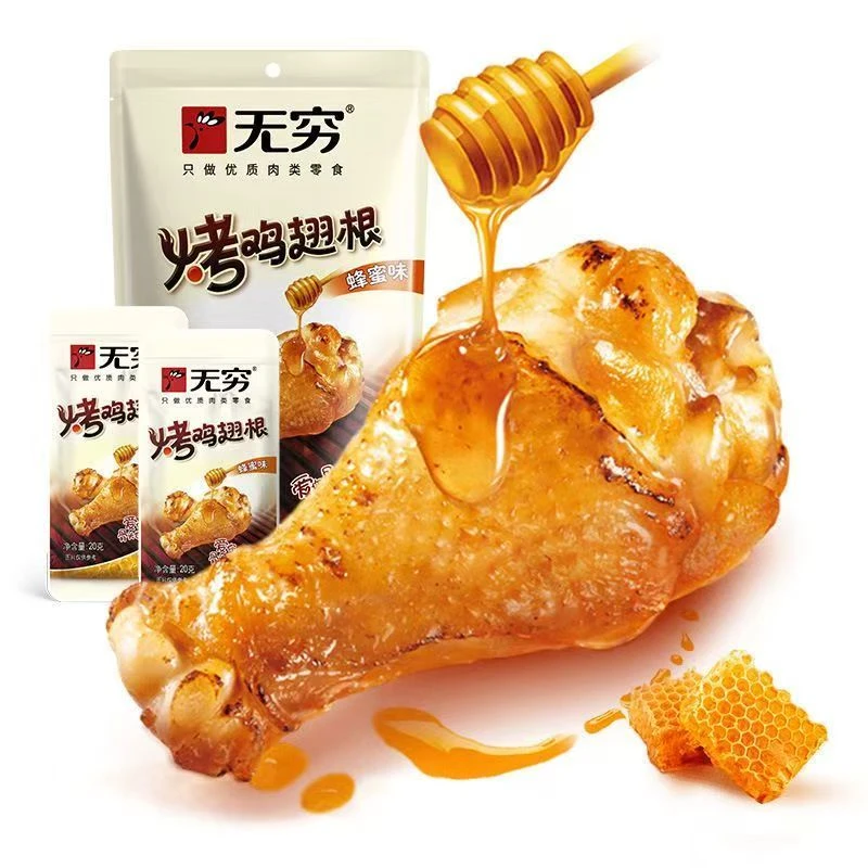 无穷烤鸡翅根（蜂蜜香辣各一包）2包解馋零食美食