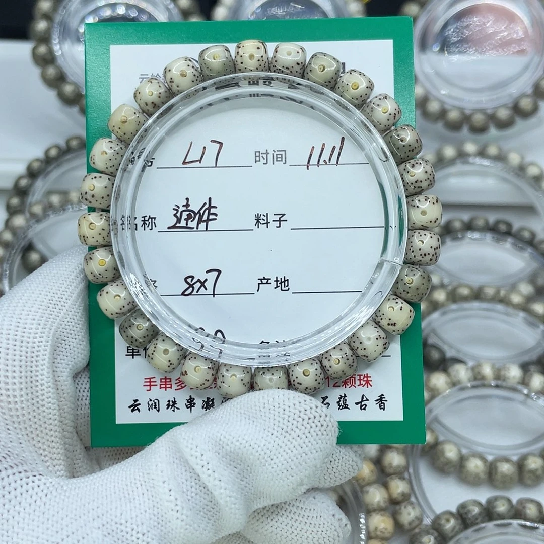 吊坠星月菩提17通体