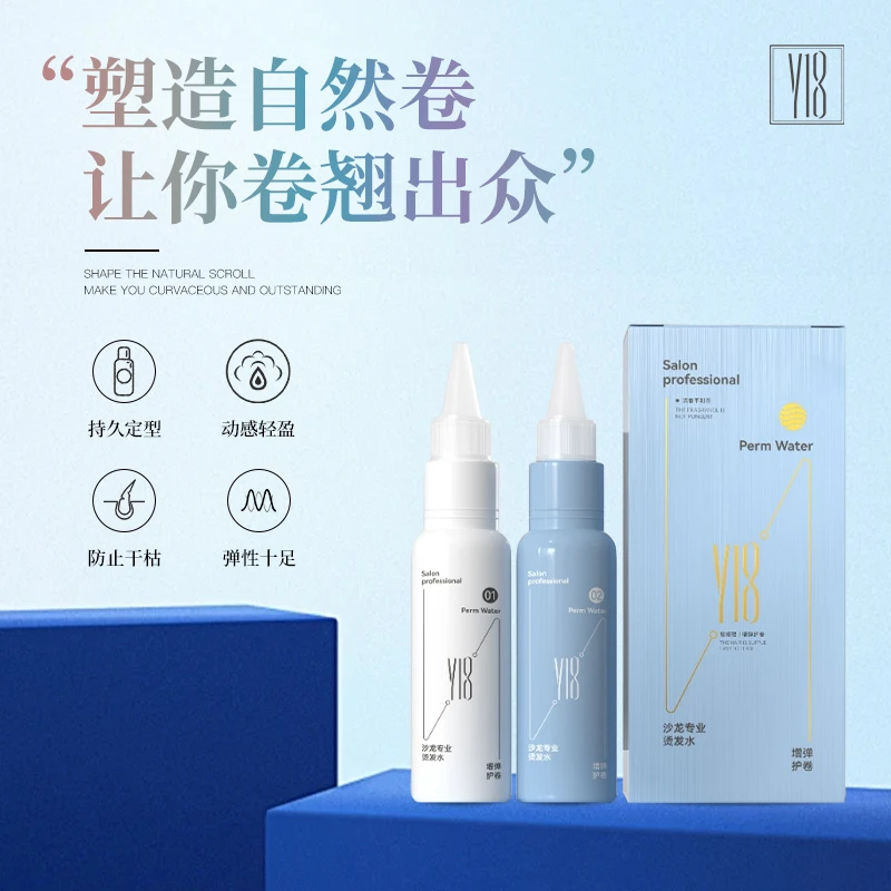 Y18沙龙专业烫发水